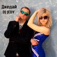 Dj Jedy Feat. Личи