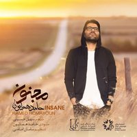 Hamed Homayoun - Majnoun