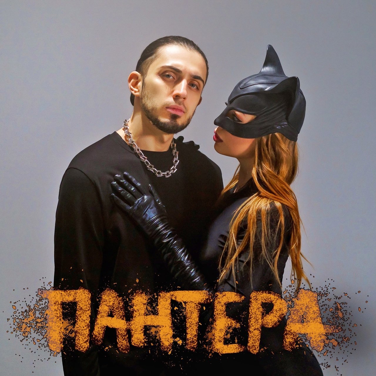 Gazan - Пантера