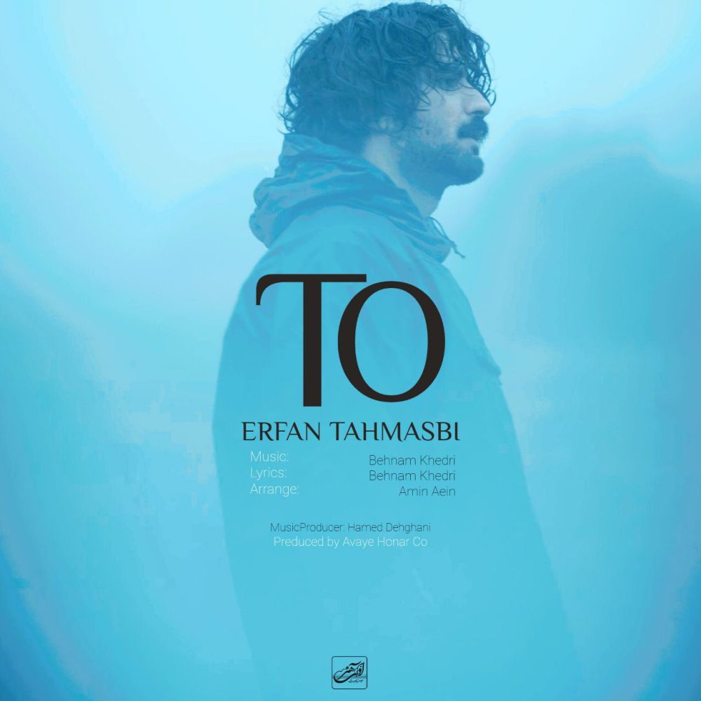 Erfan Tahmasbi - To