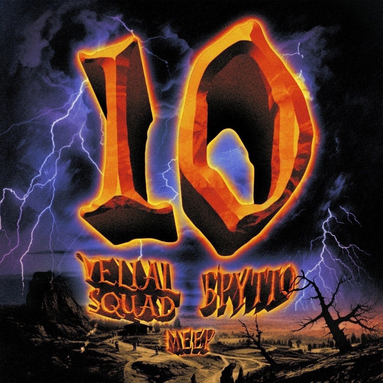 VELIAL SQUAD feat. Meep & Брутто - Десятилетие