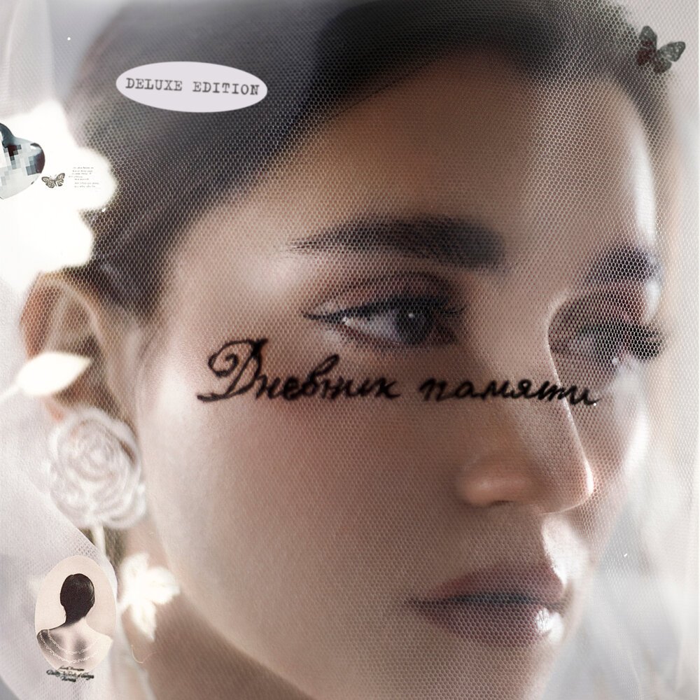 MONA & MACAN - Город дорог