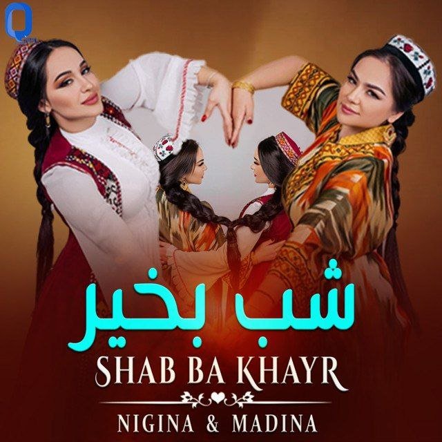 Nigina Amonqulova & Madina Aknazarova - Shab Ba Khayr