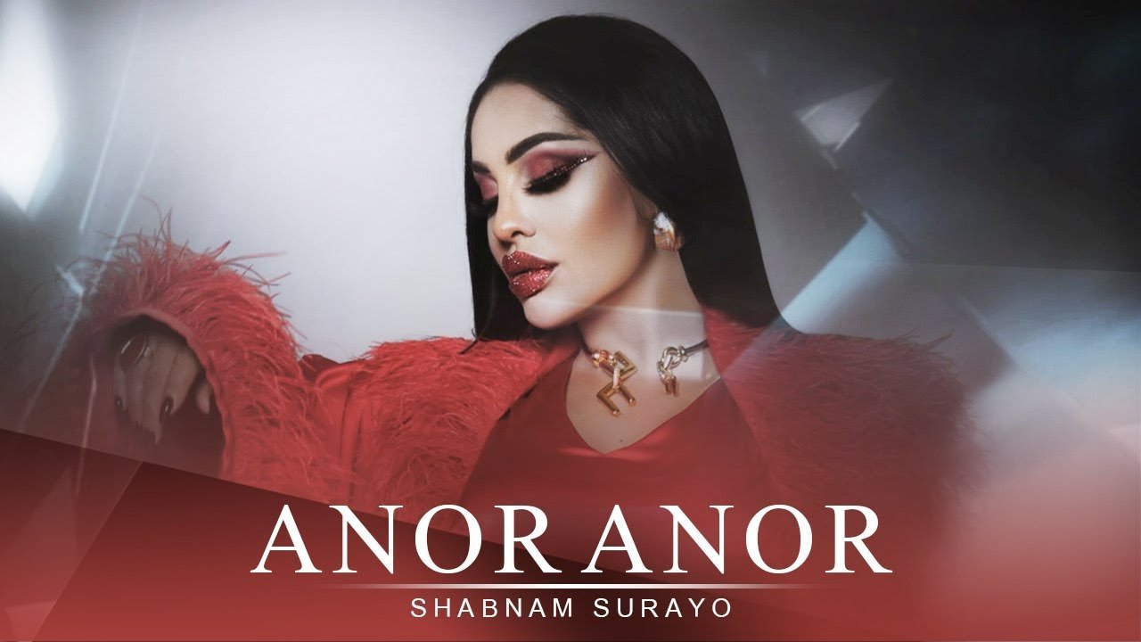 Шабнам Сурайё - Анор Анор