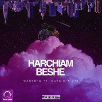 Wantons - Harchiam Beshe (Ft Nassim & AFX)