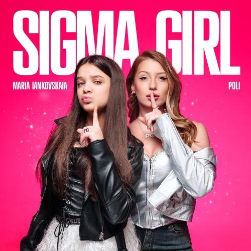 Мария Янковская & Poli - Sigma Girl