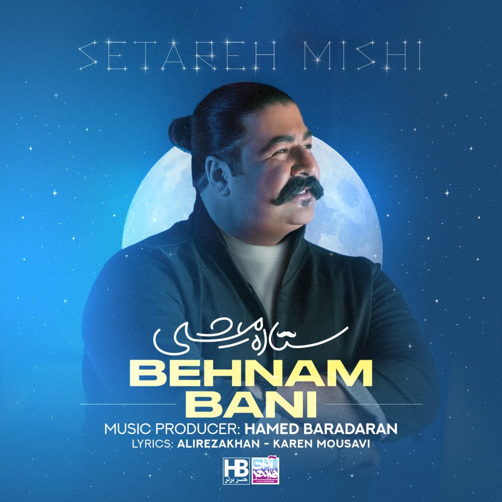 Behnam Bani - Setareh Mishi