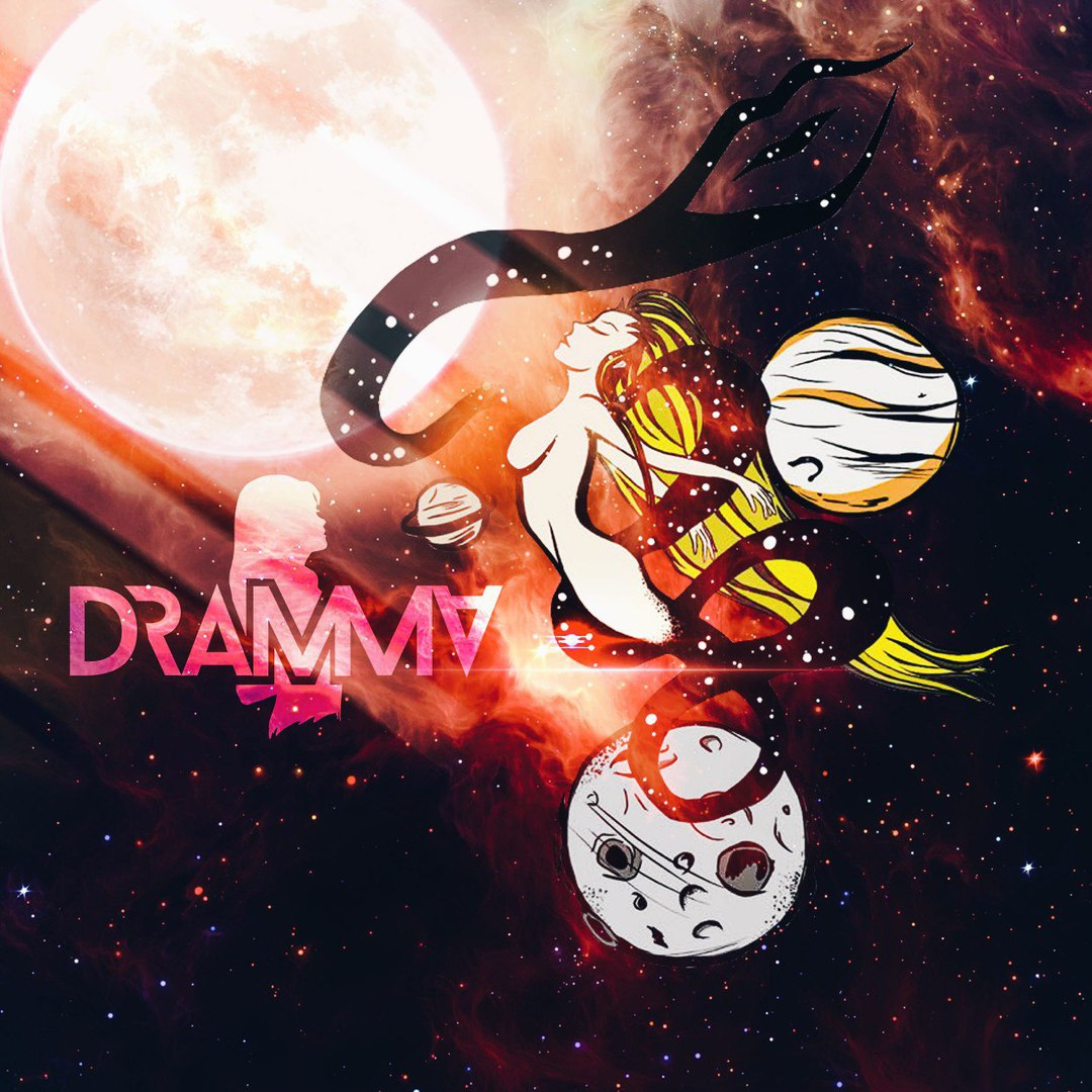 Dramma - В Невесомости