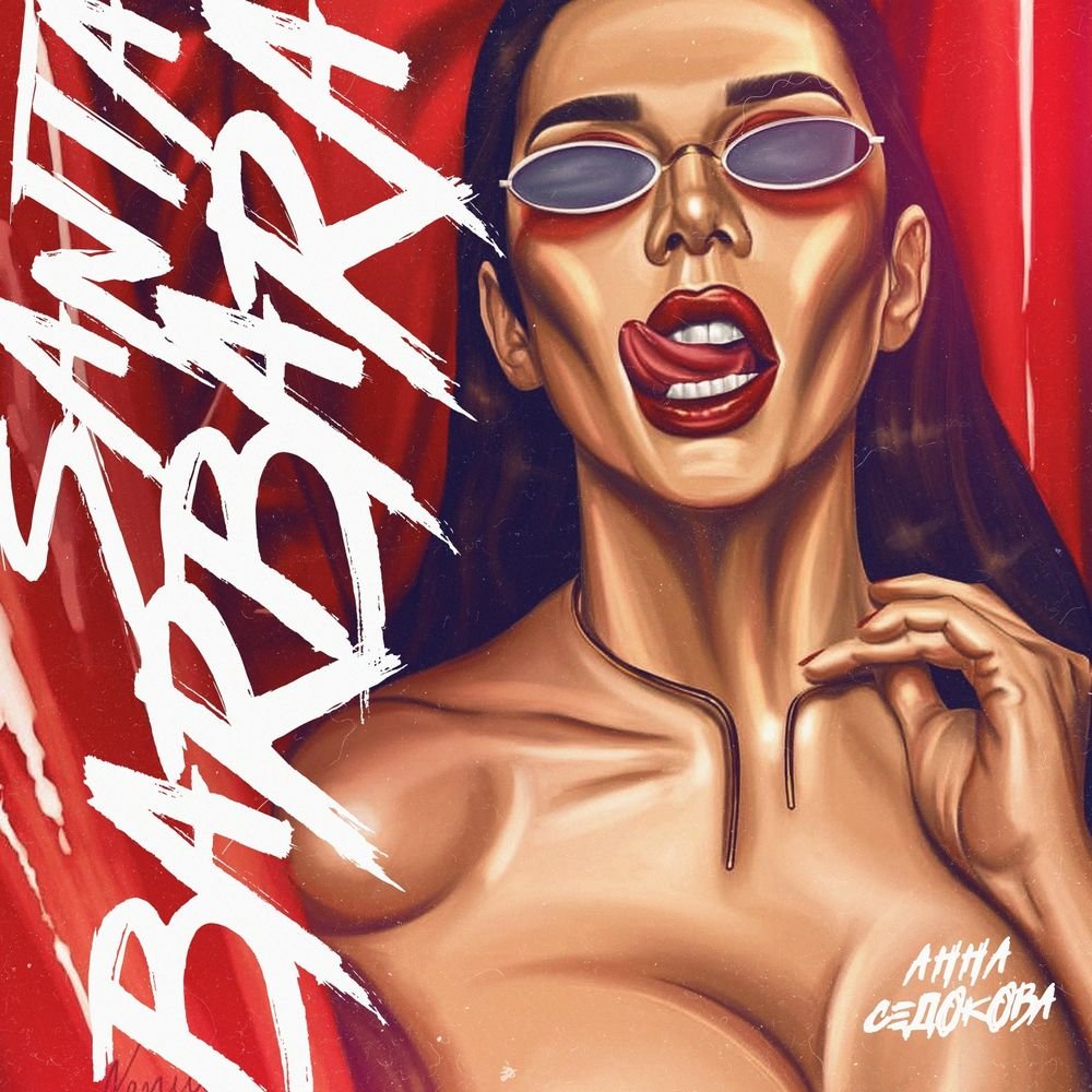 Анна Седокова - Santa Barbara