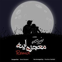 Amin Rostami - Mojeze Ine (Remix)