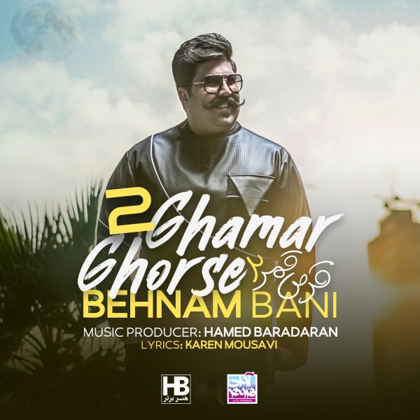 Behnam Bani - Ghorse Ghamar 2