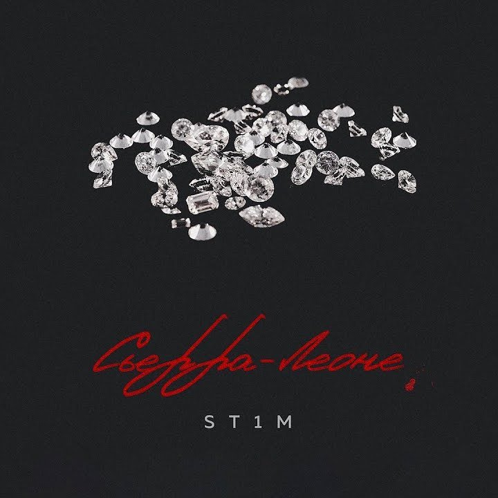 ST1M - Сьерра-Леоне