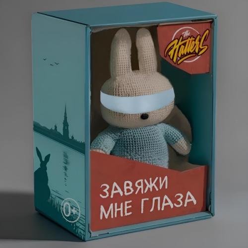 The HATTERS - Завяжи мне глаза