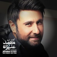 Mohammad Alizadeh - Gahi Bekhand