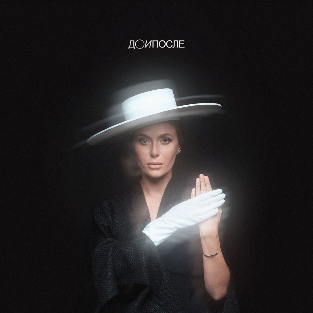 НеАнгелы - До и после