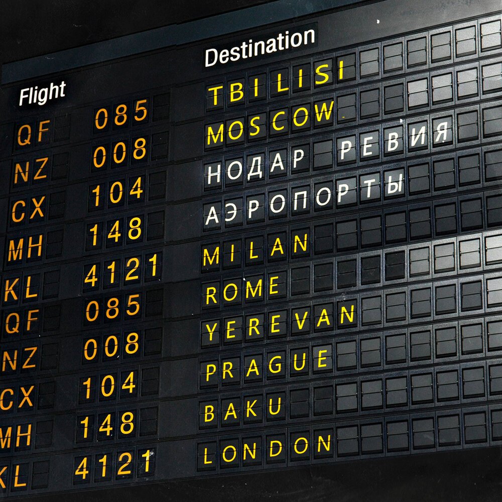 Нодар Ревия - Аэропорты (Леонид Агутин и Владимир Пресняков Cover)