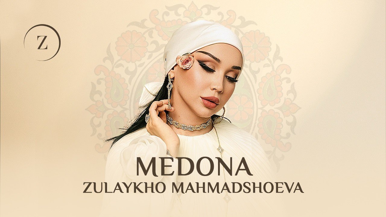 Зулайхо Махмадшоева - Медона