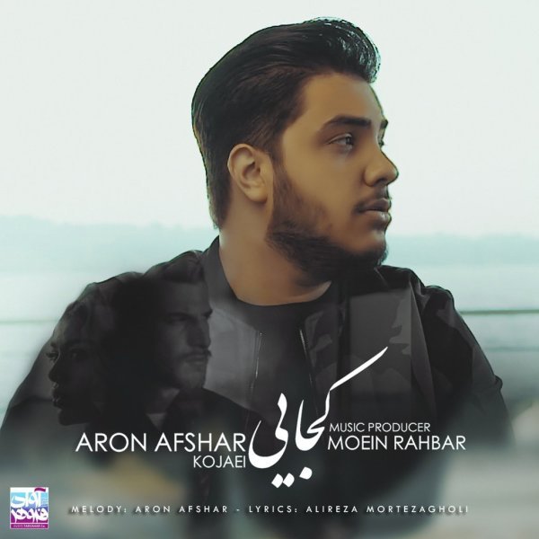Aron Afshar - Kojaei