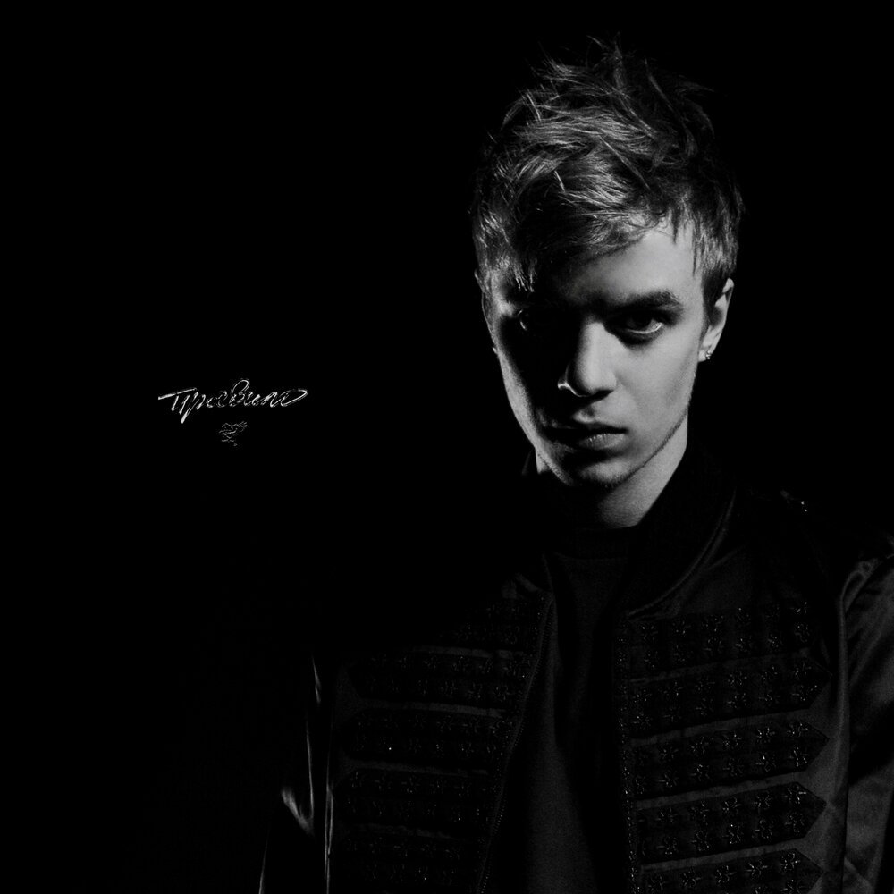 Pharaoh - Без ключа