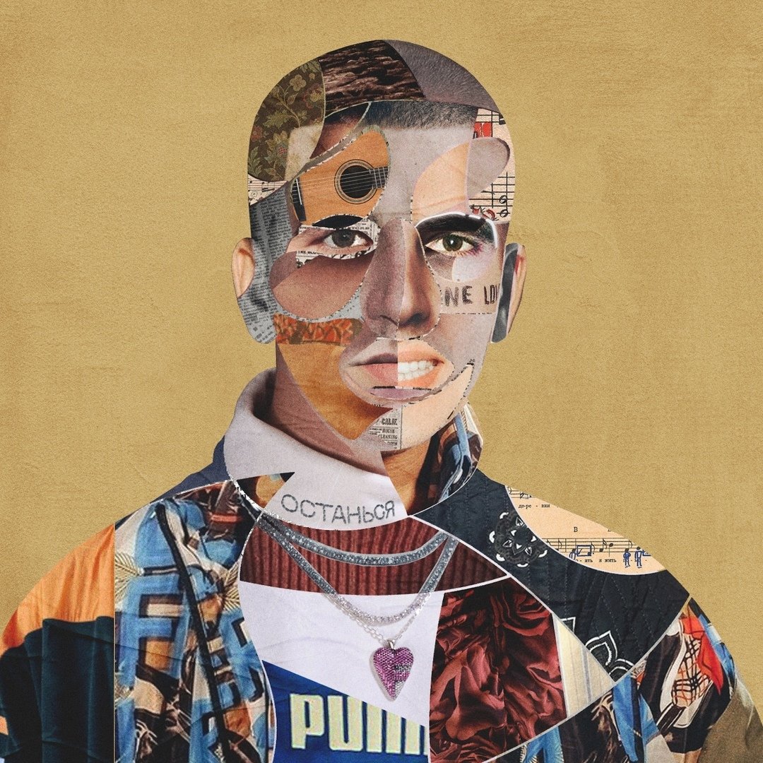 Feduk feat. BMB SpaceKid - Останься