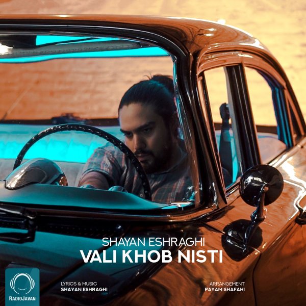 Shayan Eshraghi - Vali Khob Nisti
