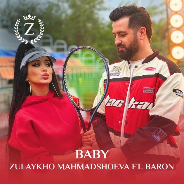 Зулайхо Махмадшоева - Baby (feat. Baron)