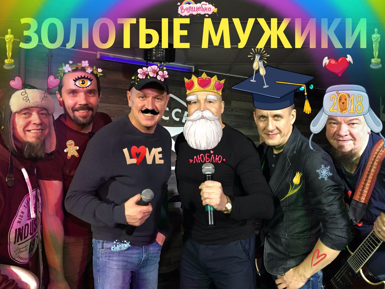 Сборная Союза - Золотые Мужики