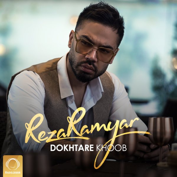Reza Ramyar - Dokhtare Khoob