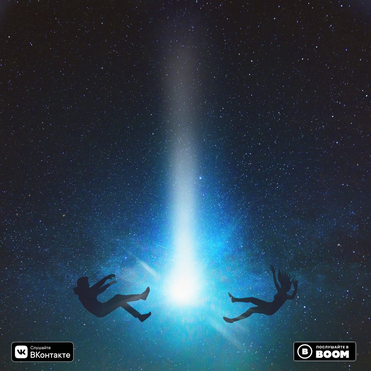 Slame, Анет Сай - Созвездие