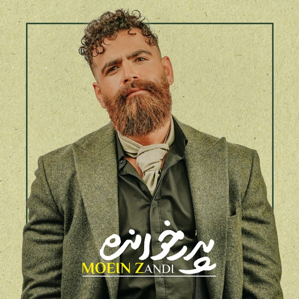 Moein Z - Pedar Khandeh