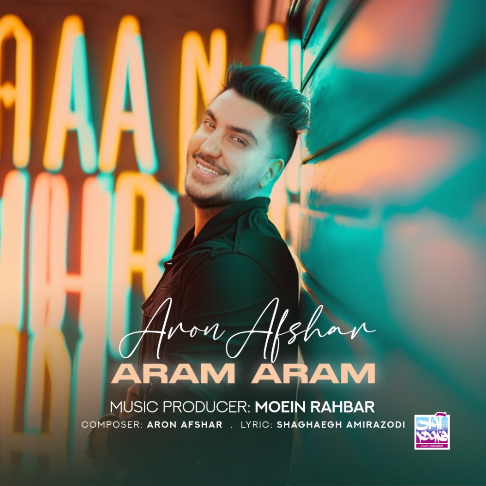 Aron Afshar - Aram Aram