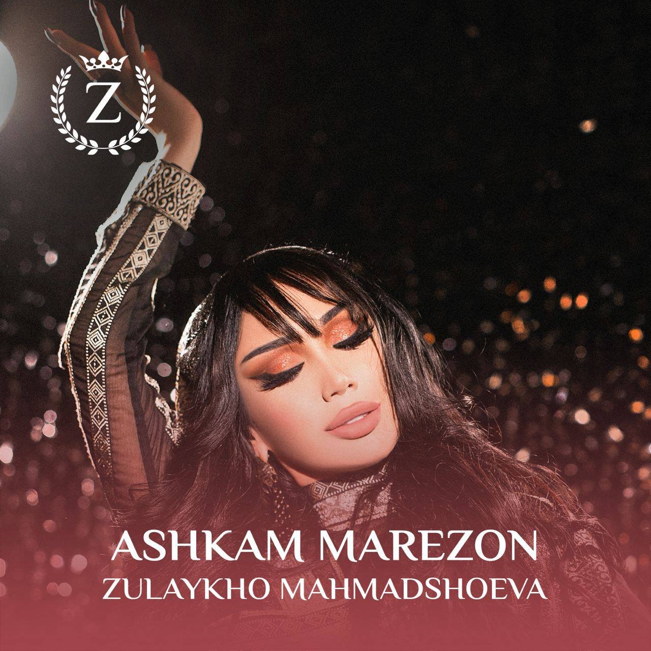 Зулайхо Махмадшоева - Ashkam Marezon