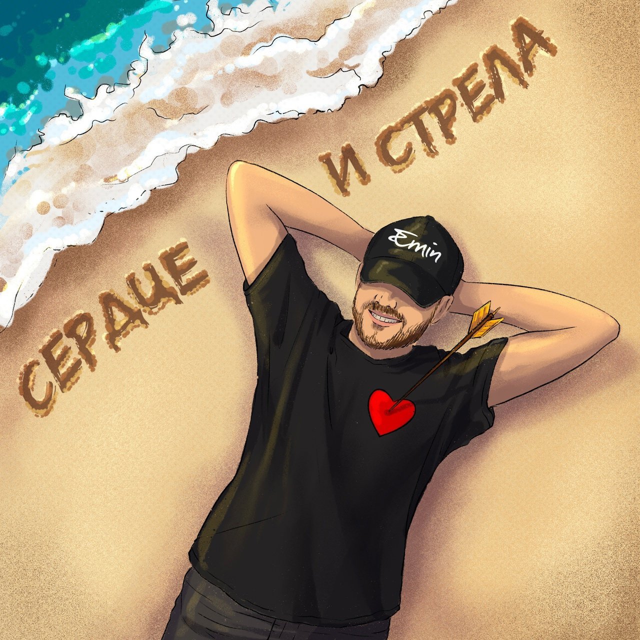 Emin - Сердце и стрела