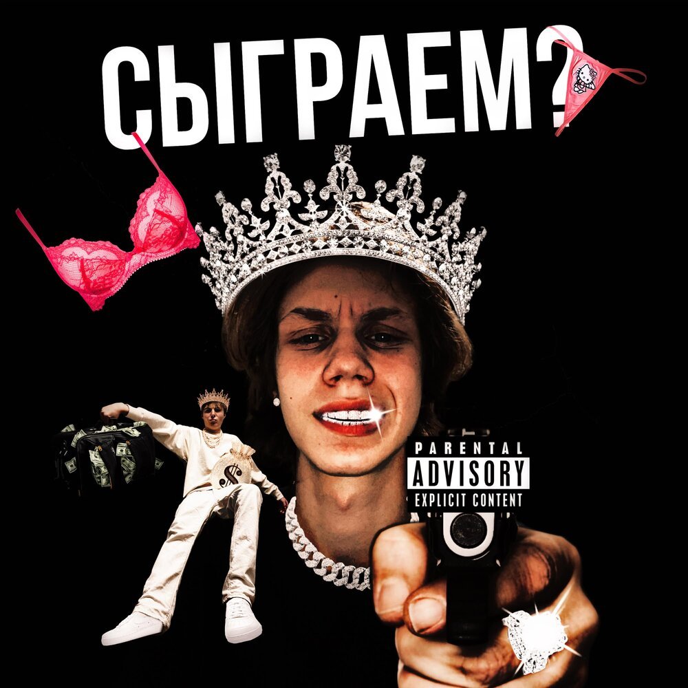 MILDIX, MARLBORO - СЫГРАЕМ?