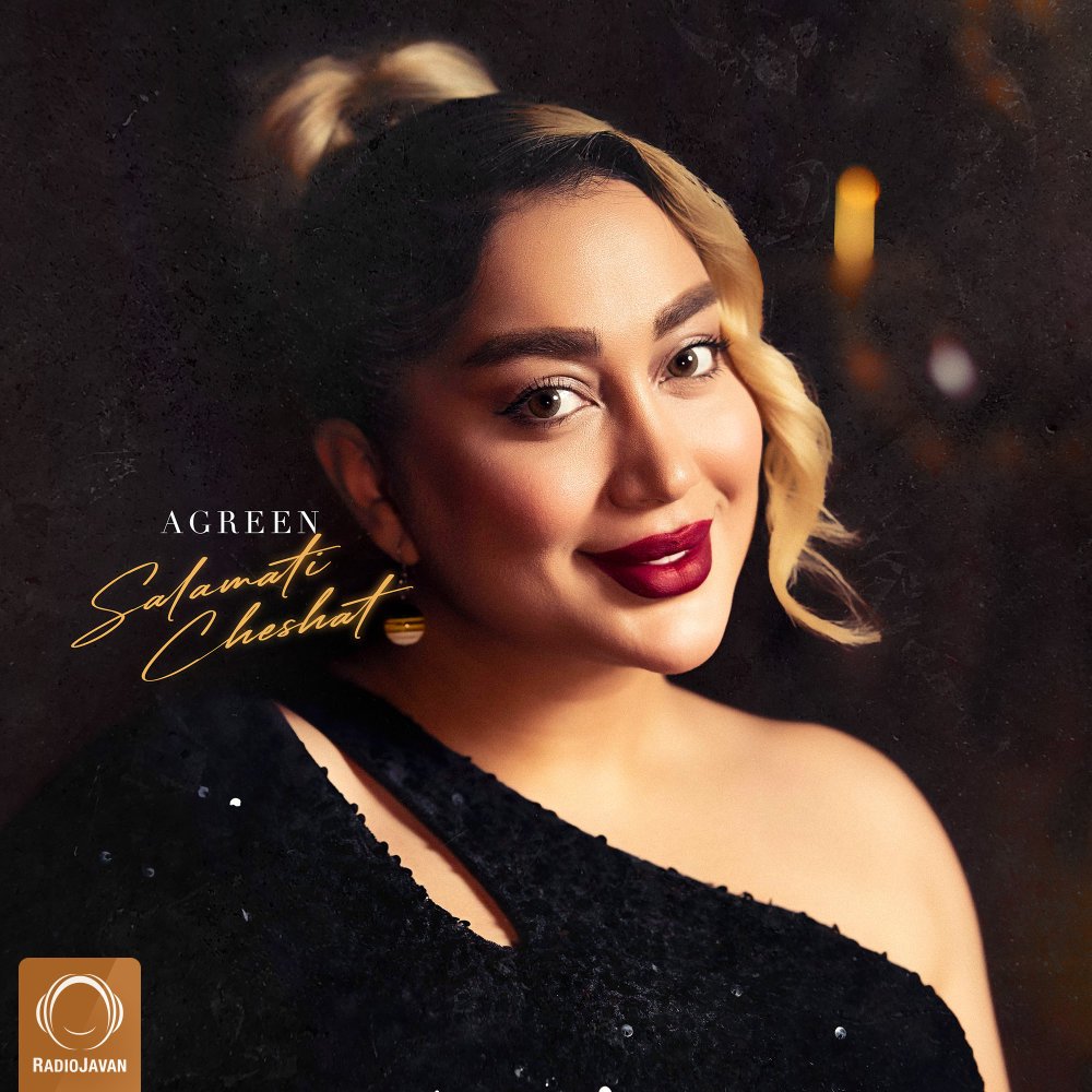 Agreen - Salamati Cheshat