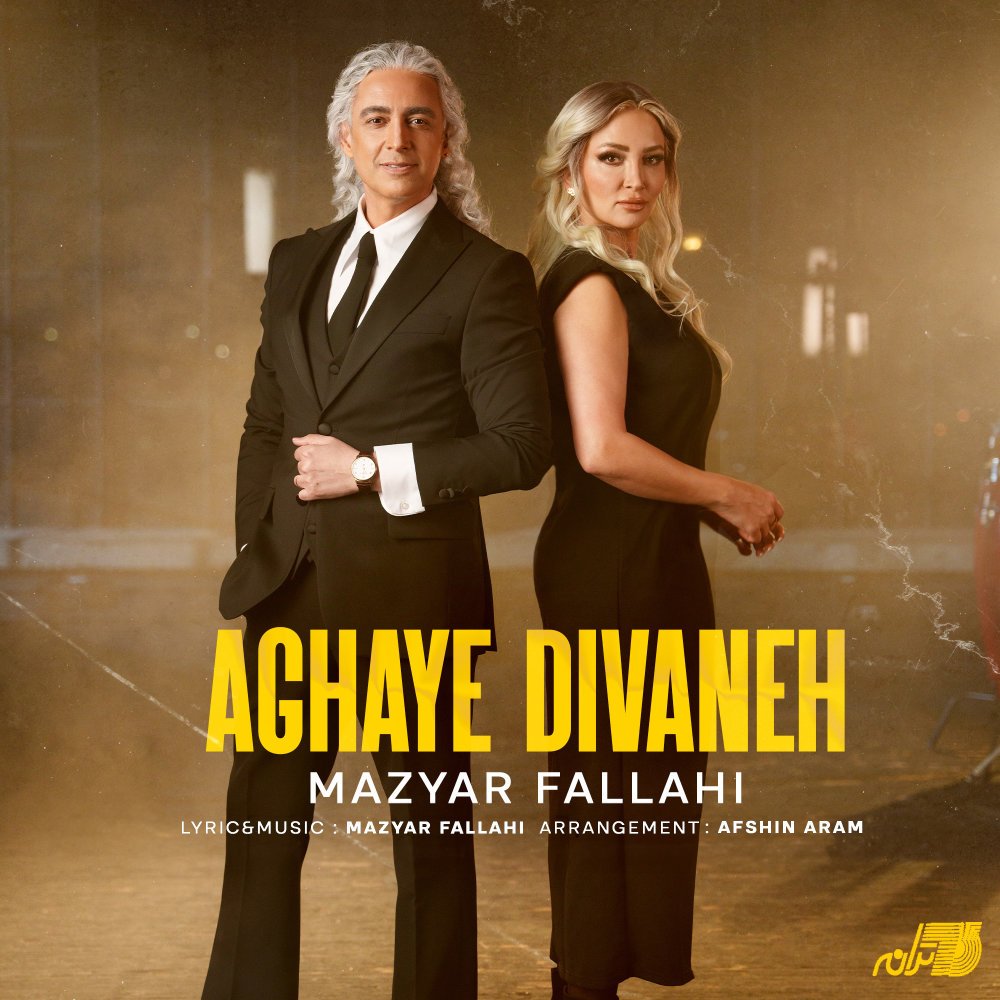 Mazyar Fallahi - Aghaye Divaneh