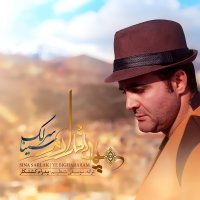 Sina Sarlak - Ye Bighararam