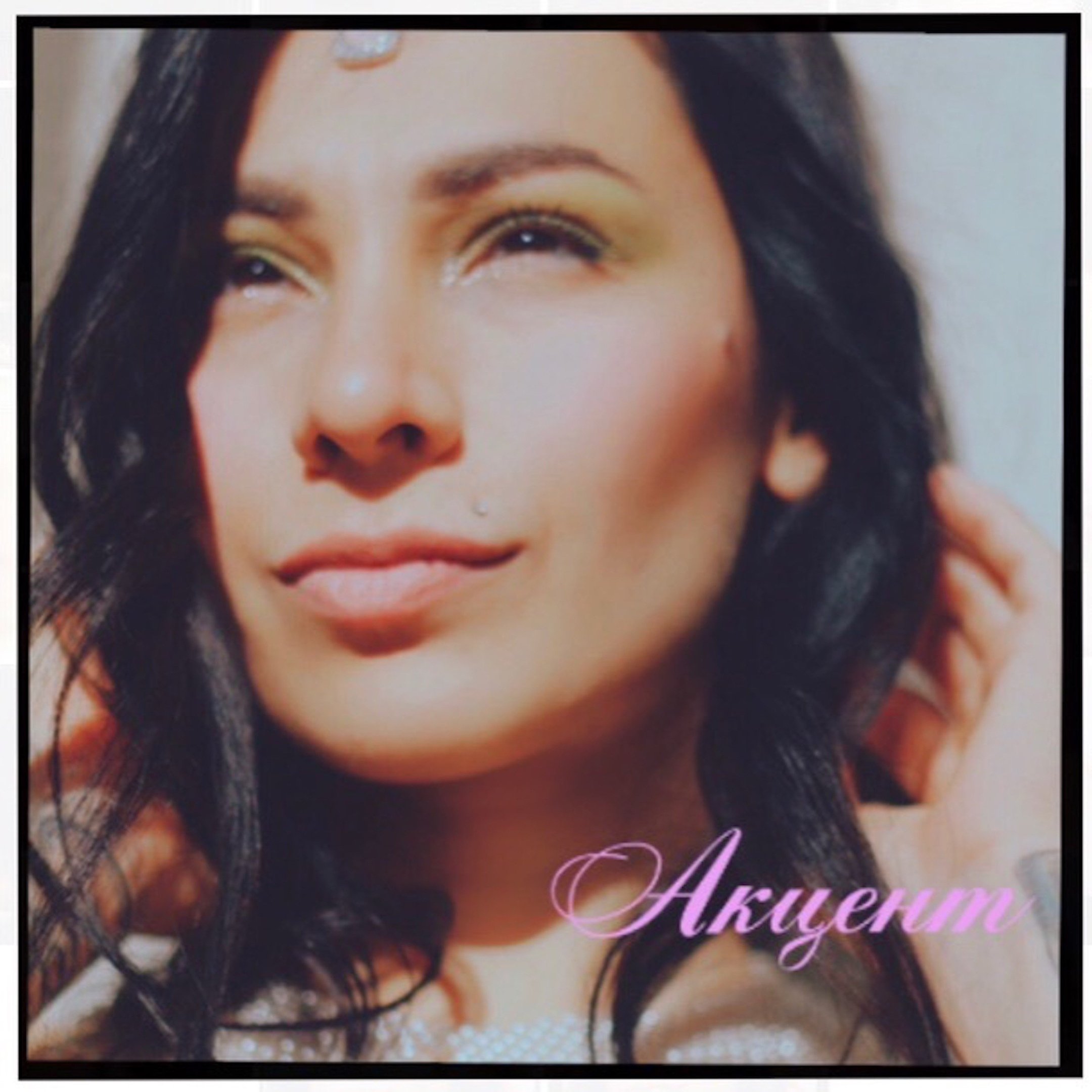 Тати - Акцент