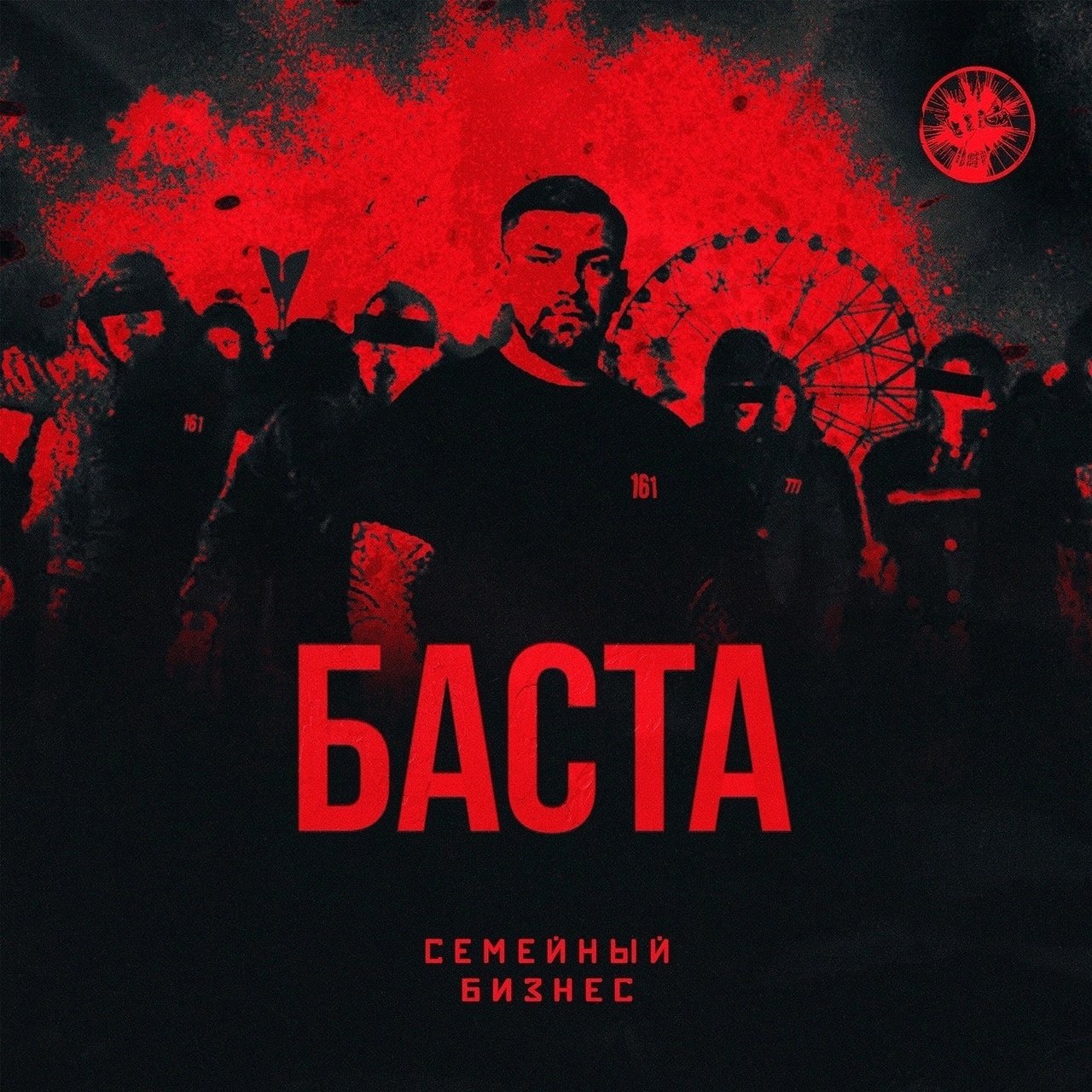 Basta - Семейный бизнес