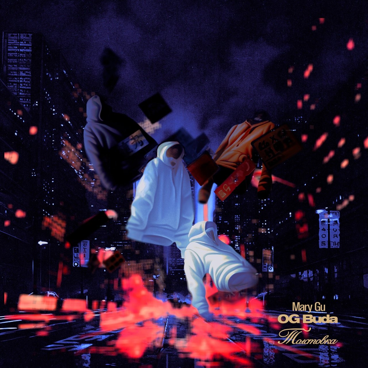 Mary Gu & OG BUDA - толстовка