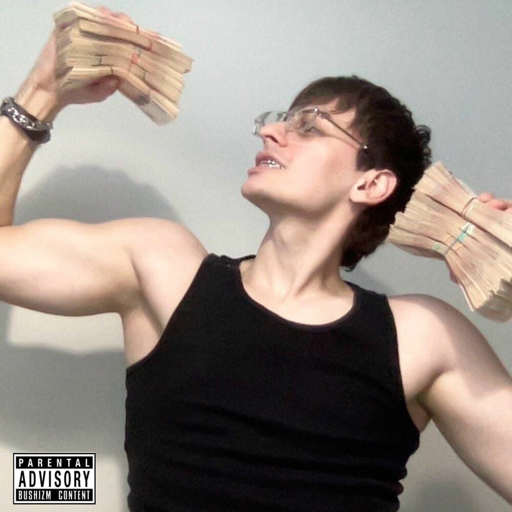 BUSHIDO ZHO - Далеко (Большой Бушизм)